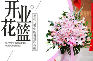黑龙江佳木斯汤原县花篮配送